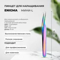 Пинцет Мини-L 45° Enigma (Энигма) (Chameleon) с ручной заточкой extra-sharp