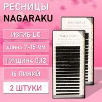 Ресницы Nagaraku, LС, 0.12, 7-15 mm 2 шт Ресницы Nagaraku, LС, 0.12, 7-15 mm 2 шт