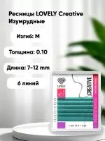 Ресницы изумрудные LOVELY Creative - 6 линий - MIX Ресницы изумрудные LOVELY Creative - 6 линий - MIX