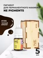 Пигмент для бровей NE Pigments 5 мл Брюнет теплый №106
