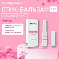 Стик-бальзам Lip Balm Aloe Vera spf 50+ (для всех зон), 3g AS-Company™