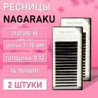 Ресницы Nagaraku, N, 0.12, 7-15 mm, 16 линий 2 шт Ресницы Nagaraku, N, 0.12, 7-15 mm, 16 линий 2 шт