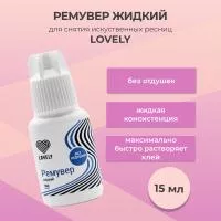 Ремувер жидкий Lovely без отдушки 10 мл