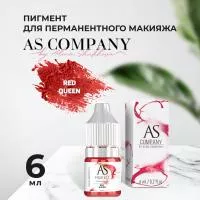 Пигмент для губ Red queen (Красная королева), 6 мл