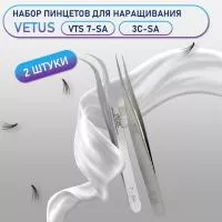 Пинцеты Vetus VTS 7-SA и 3C-SA Пинцеты Vetus VTS 7-SA и 3C-SA