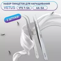 Пинцеты Vetus VTS 7-SA и AA-SA Пинцеты Vetus VTS 7-SA и AA-SA