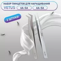Пинцеты Vetus 6A-SA и AA-SA Пинцеты Vetus 6A-SA и AA-SA
