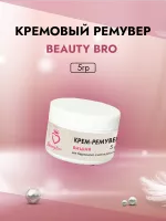 Кремовый Ремувер Beauty Bro с ароматом вишни 5 гр