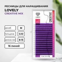 Ресницы фиолетовые LOVELY Creative - 16 линий - MIX Ресницы фиолетовые LOVELY Creative - 16 линий - MIX