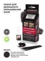 Набор для домашнего окрашивания.Цвет Brown
