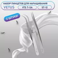 Пинцеты Vetus VTS 7-SA и ST-12 Пинцеты Vetus VTS 7-SA и ST-12