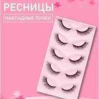 Ресницы накладные пучки Beauty Bro