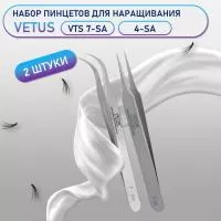 Пинцеты Vetus VTS 7-SA и 4-SA Пинцеты Vetus VTS 7-SA и 4-SA