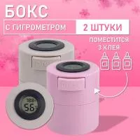 Бокс для хранения трех клеев с гигрометром розовый и серый Бокс для хранения трех клеев с гигрометром розовый и серый