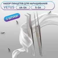 Пинцеты Vetus 6A-SA и 5-SA Пинцеты Vetus 6A-SA и 5-SA