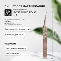 Пинцет профессиональный Le Maitre "Professionnel" Laser "Rose Gold Folk" H-1
