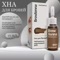 Хна BrowXennaШатен #101 (нейтрально-коричневый), 10 мл