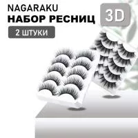 Накладные ресницы NAGARAKU 3D-05 и 3D-51
