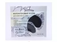 Royal Brow (Роял бров) - Подкладки под глаза с экстрактом черной икры