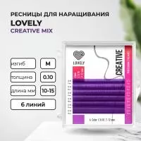 Ресницы фиолетовые LOVELY Creative - 6 линий - MIX Ресницы фиолетовые LOVELY Creative - 6 линий - MIX