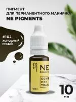 Пигмент для бровей Ne Pigments 10 мл Русый холодный №102
