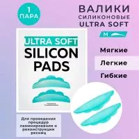 Валики силиконовые ULTRA SOFT M, 1 пара