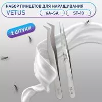Пинцеты Vetus 6A-SA и ST-10 Пинцеты Vetus 6A-SA и ST-10