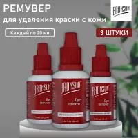 Набор ремуверов для удаления краски с кожи BRONSUN (Бронсан) Dye remover 20мл, 3 штуки