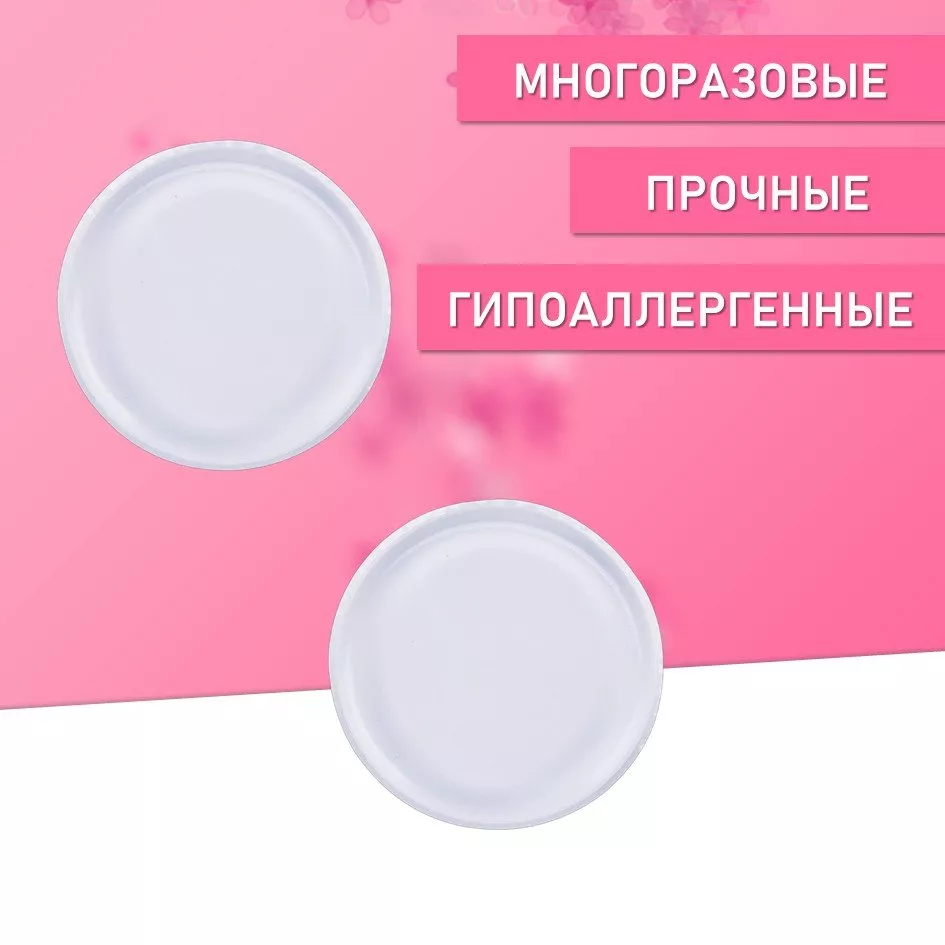 Силиспонж для макияжа круглый, 4 шт