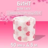 Бинт эластичный бандажный, для тату 50мм х 4,5м белое сердце
