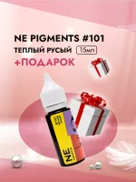 Пигмент для бровей NE Pigments 15 мл Теплый русый №101 с подарком