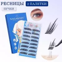 Самоклеящиеся ресницы, готовые пучки NAGARAKU C.0.07мм. 10-14 мм 2 шт Самоклеящиеся ресницы, готовые пучки NAGARAKU C.0.07мм. 10-14 мм 2 шт