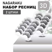 Накладные ресницы NAGARAKU 3D-55 и 3D-19 Накладные ресницы NAGARAKU 3D-55 и 3D-19