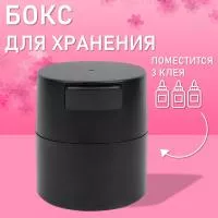 Бокс для хранения трех клеев черный Бокс для хранения трех клеев черный