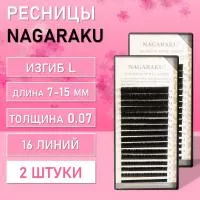 Ресницы Nagaraku, L, 0.07, 7-15 mm 2 шт Ресницы Nagaraku, L, 0.07, 7-15 mm 2 шт