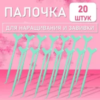 Палочка для наращивания и завивки ресниц с аппликатором, бирюзовая 20 шт