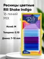 Ресницы цветные Rili Shake Indigo - 16 линий - MIX Ресницы цветные Rili Shake Indigo - 16 линий - MIX