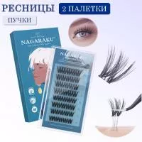 Самоклеящиеся ресницы, готовые пучки NAGARAKU Flower Roll Style C. 0.07мм 10,12,14,16 мм 2 шт Самоклеящиеся ресницы, готовые пучки NAGARAKU Flower Roll Style C. 0.07мм 10,12,14,16 мм 2 шт