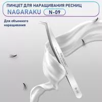 Пинцет Нагараку N-09 Пинцет Нагараку N-09
