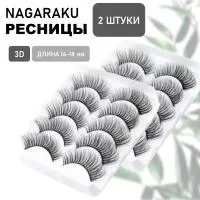 Накладные ресницы NAGARAKU 3D-19 2 шт Накладные ресницы NAGARAKU 3D-19 2 шт