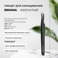 Пинцет изогнутый 90° Enigma (Энигма) (Black) с ручной заточкой extra-sharp