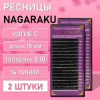 Ресницы Nagaraku, C, 0.10, 15 mm, 16 линий 2 шт Ресницы Nagaraku, C, 0.10, 15 mm, 16 линий 2 шт