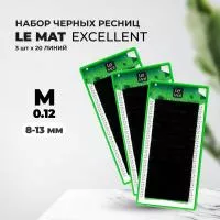 Набор Ресницы черные Le Maitre "Excellent" 20 линий M 0.12 MIX 8-13 mm, 3 штуки