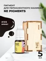 Пигмент для бровей NE Pigments 5 мл Брюнет №105