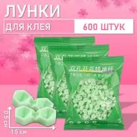 Палетки, лунки для клея зеленые 600 шт Палетки, лунки для клея зеленые 600 шт