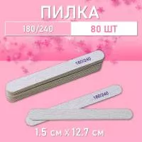 Пилка для ногтей на деревянной основе, тонкая 180/240, 80 шт.