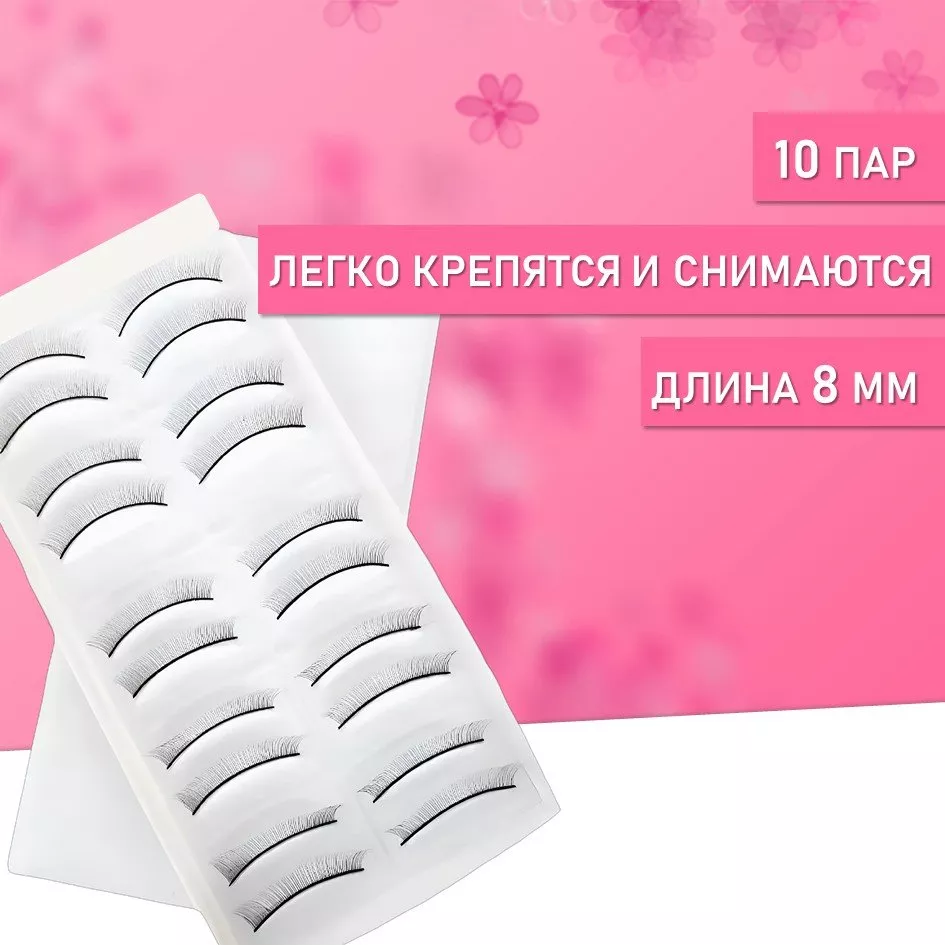 Накладные ресницы тренировочные для манекена (10 пар), 7 шт
