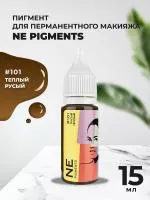 Пигмент для бровей NE Pigments 15 мл Теплый русый №101