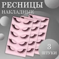 Ресницы накладные пучки черные X2 3 шт