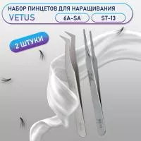 Пинцеты Vetus 6A-SA и ST-13 Пинцеты Vetus 6A-SA и ST-13